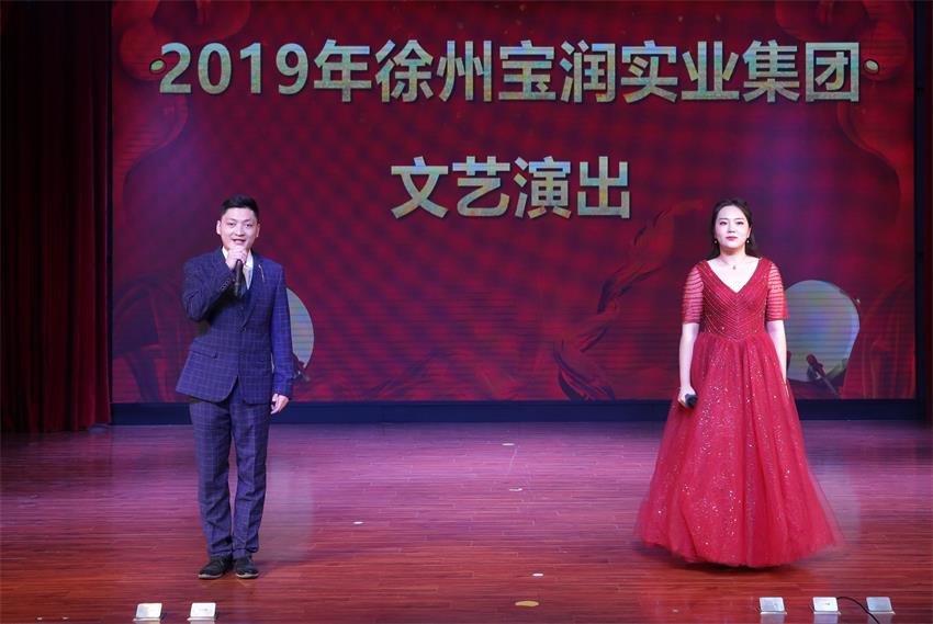开云网页版,开云（中国）官网2019年度工作动员大会---精彩的汇报演出